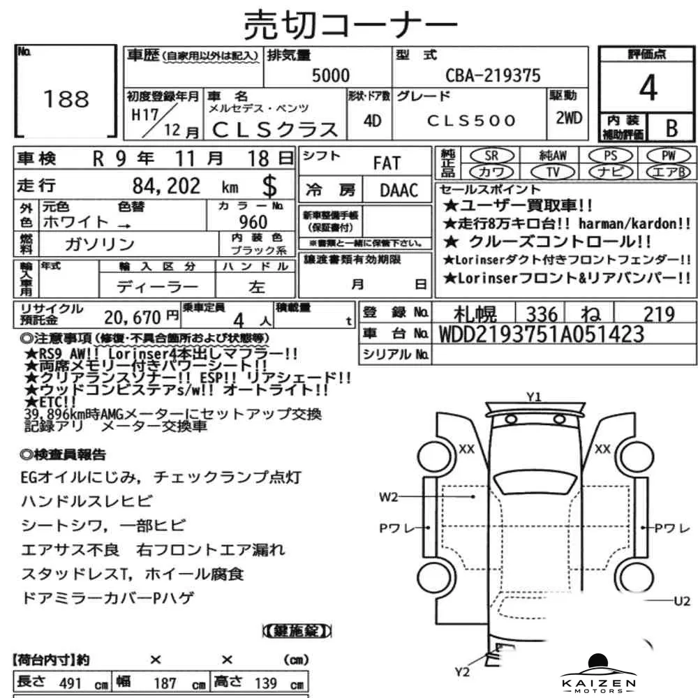 Feuille d'enchère du lot KM-JP-188