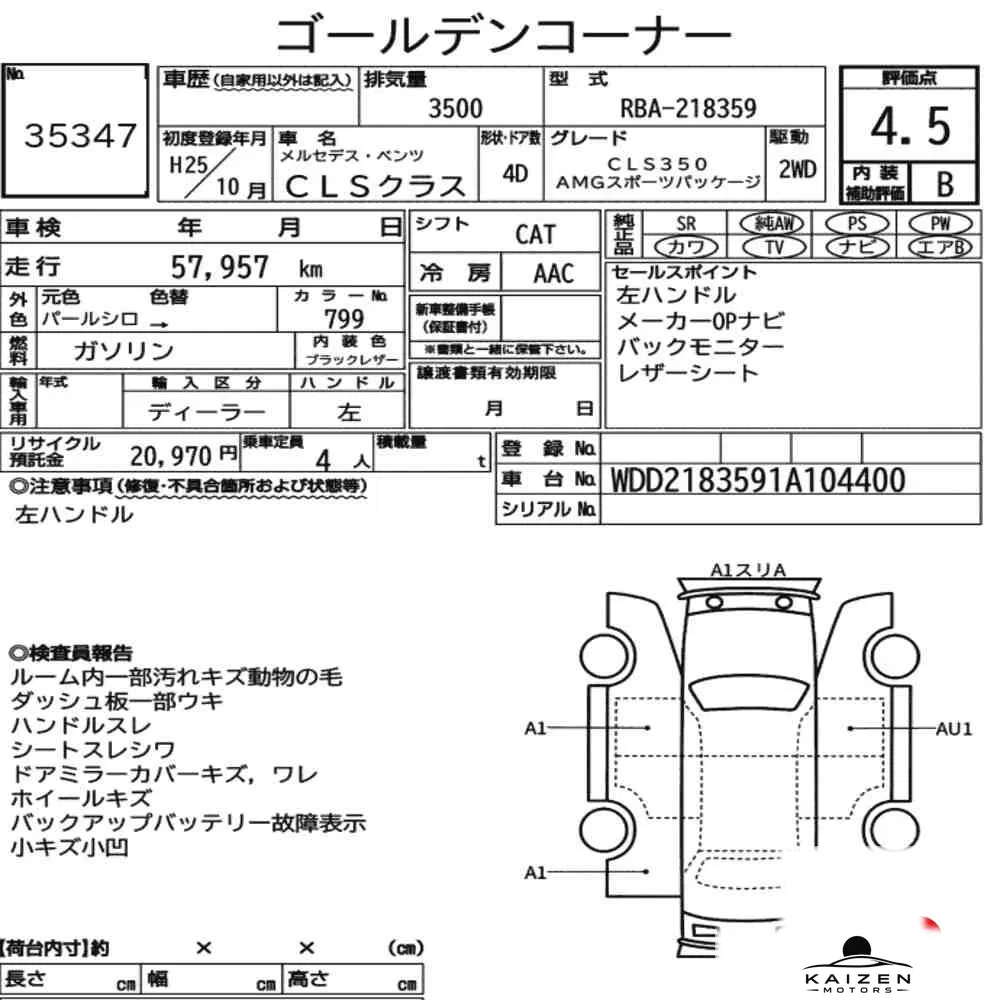 Feuille d'enchère du lot KM-JP-35347