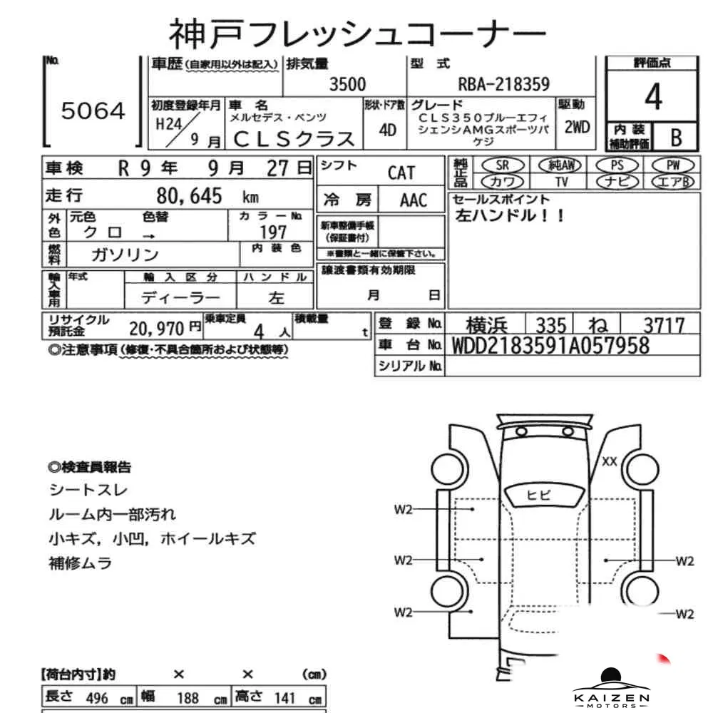 Feuille d'enchère du lot KM-JP-5064