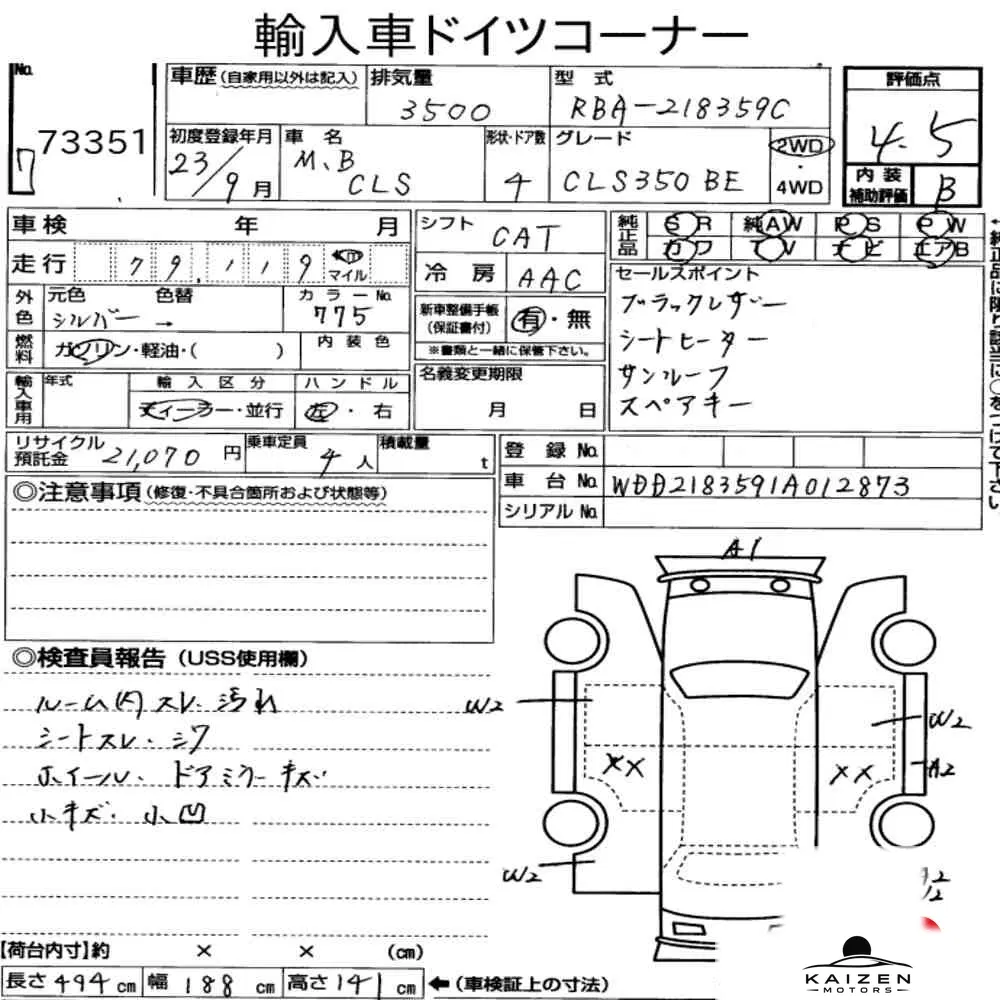Feuille d'enchère du lot KM-JP-73351