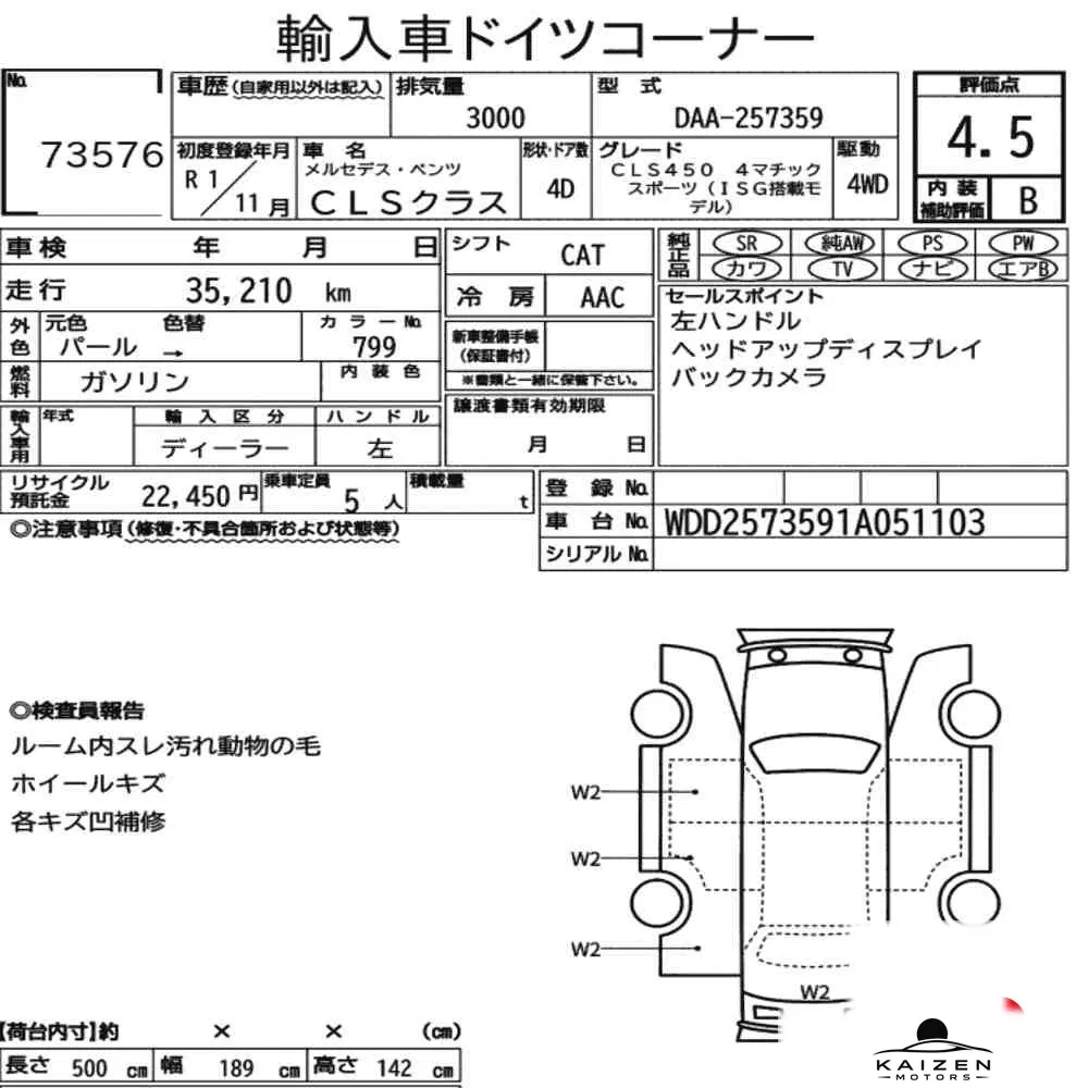 Feuille d'enchère du lot KM-JP-73576