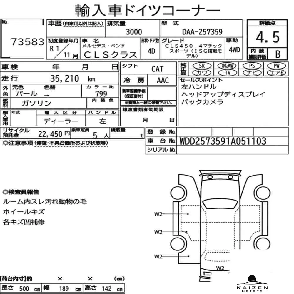 Feuille d'enchère du lot KM-JP-73583