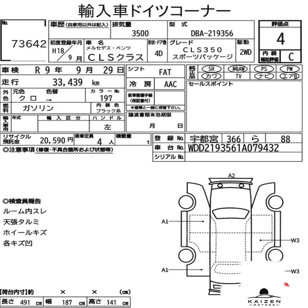 Feuille d'enchère du lot KM-JP-73642
