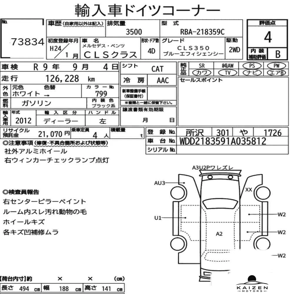 Feuille d'enchère du lot KM-JP-73834