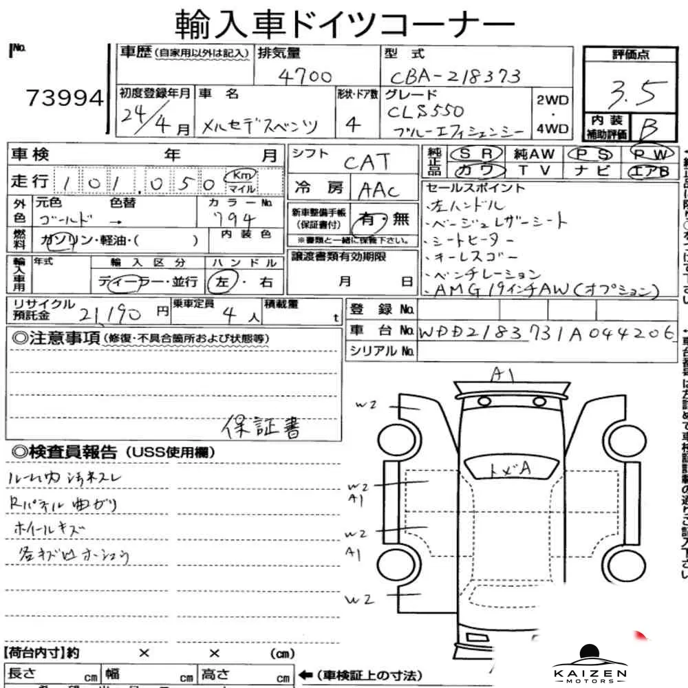 Feuille d'enchère du lot KM-JP-73994