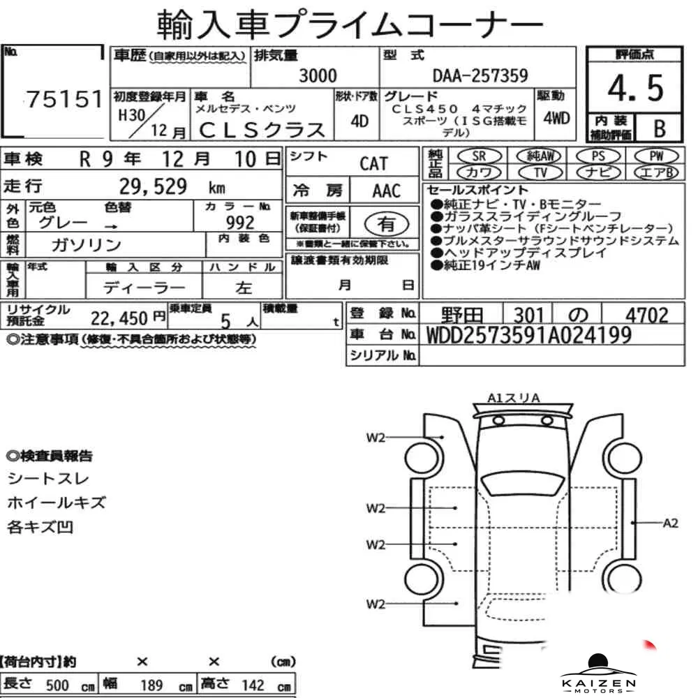 Feuille d'enchère du lot KM-JP-75151