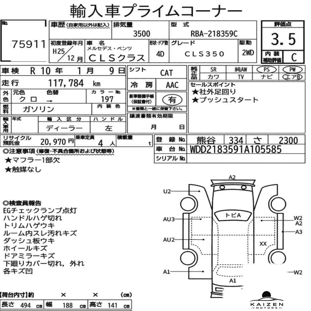 Feuille d'enchère du lot KM-JP-75911