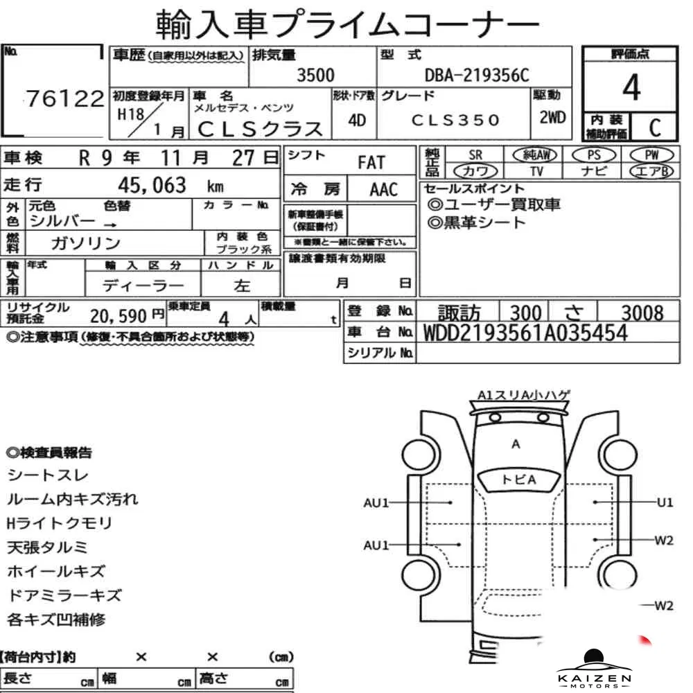 Feuille d'enchère du lot KM-JP-76122