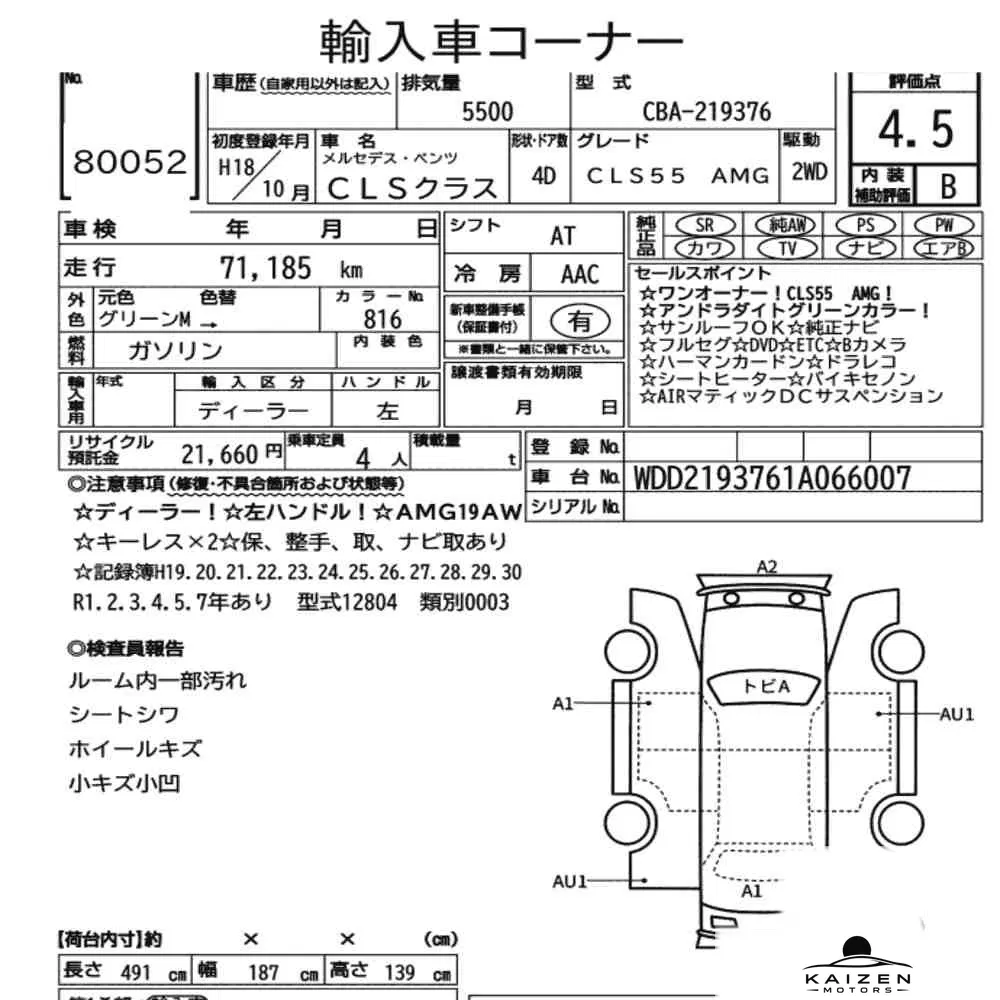 Feuille d'enchère du lot KM-JP-80052