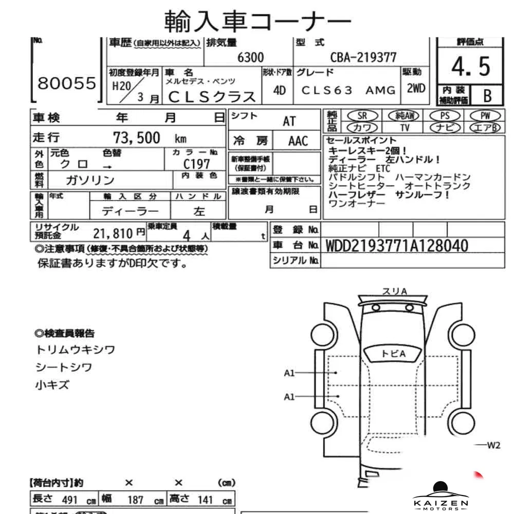 Feuille d'enchère du lot KM-JP-80055