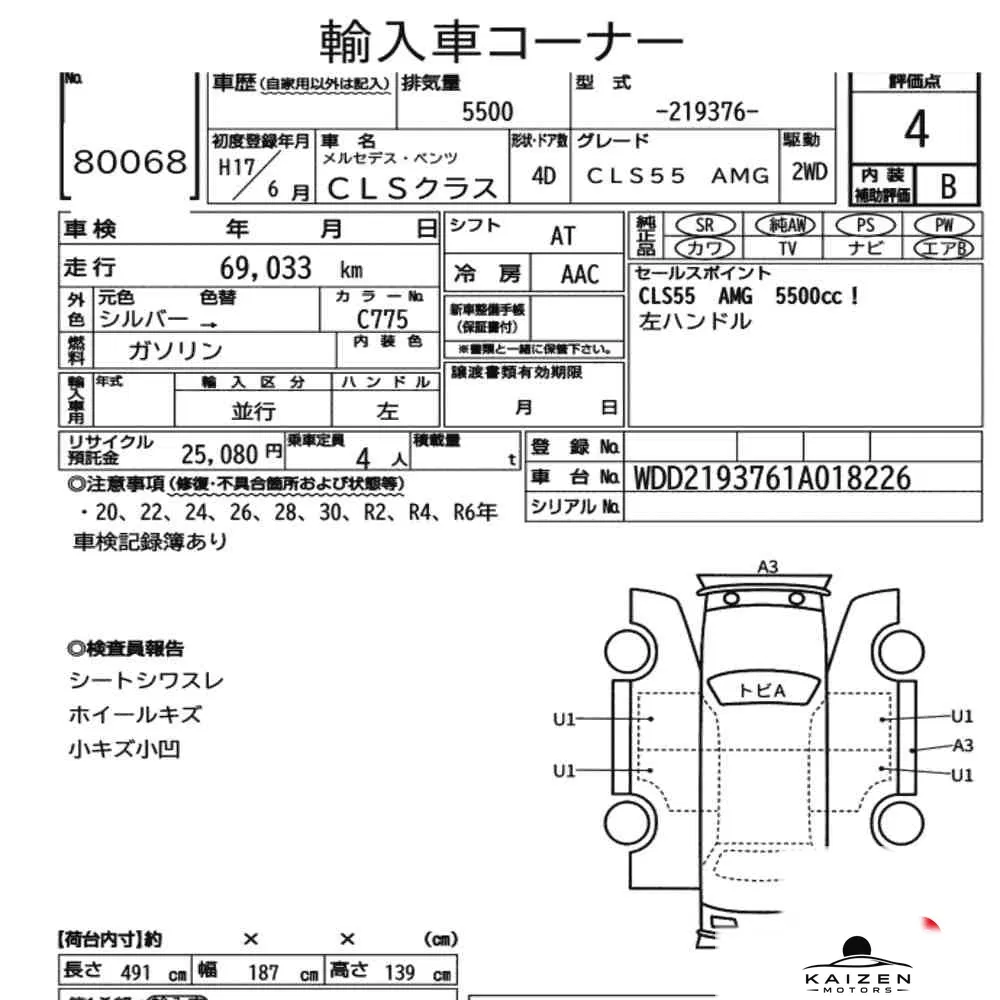 Feuille d'enchère du lot KM-JP-80068