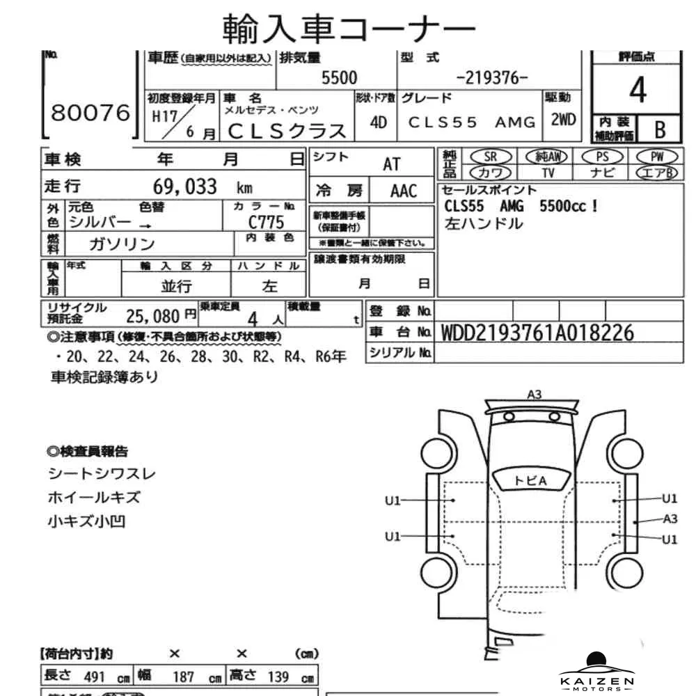 Feuille d'enchère du lot KM-JP-80076