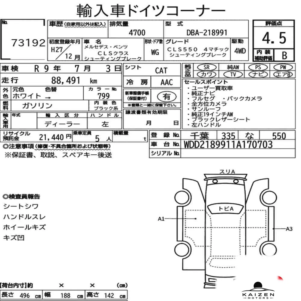 Feuille d'enchère du lot KM-JP-73192