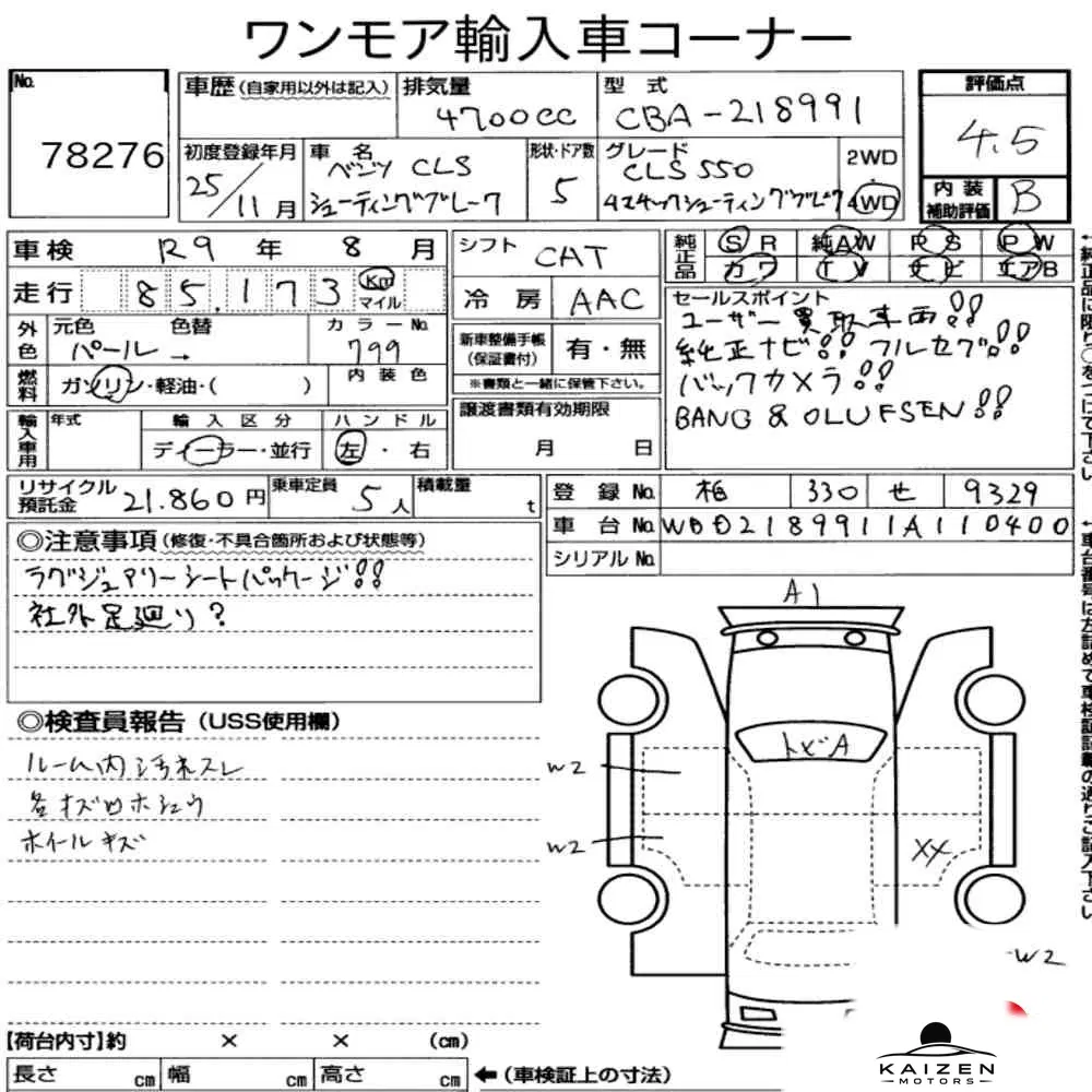 Feuille d'enchère du lot KM-JP-78276