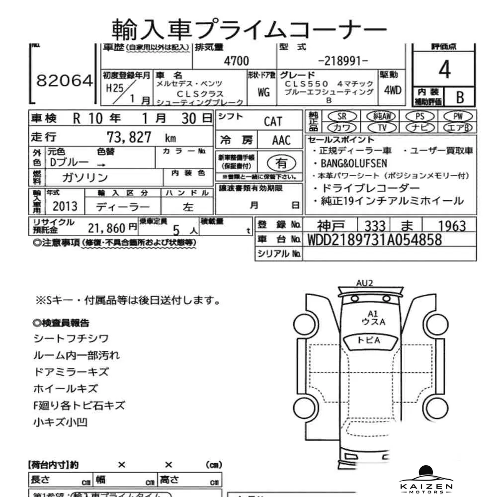 Feuille d'enchère du lot KM-JP-82064