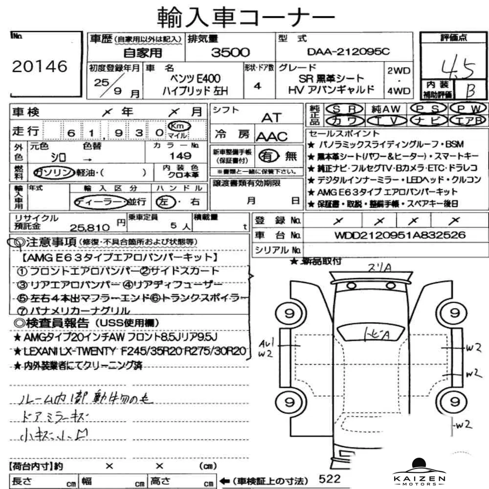 Feuille d'enchère du lot KM-JP-20146