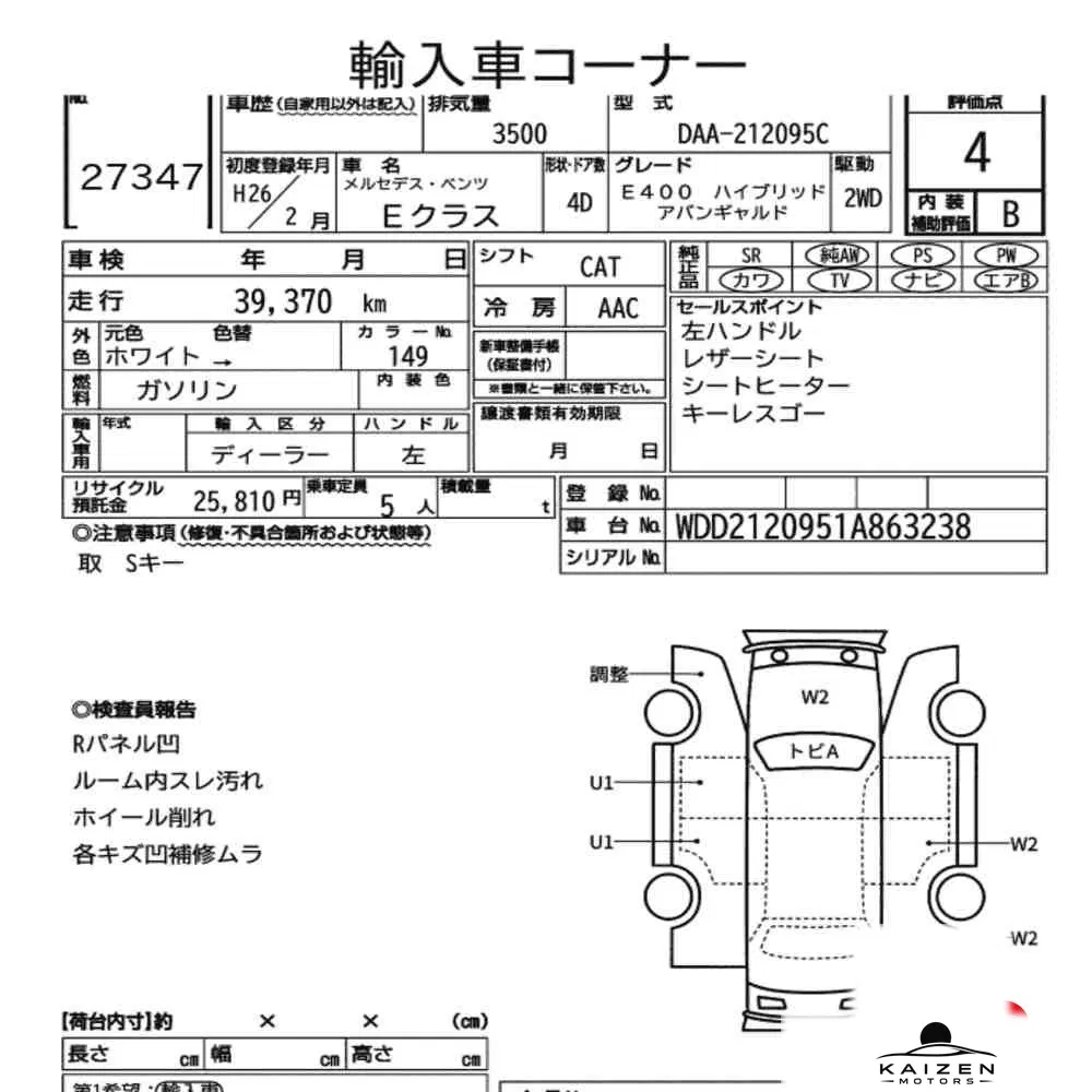 Feuille d'enchère du lot KM-JP-27347