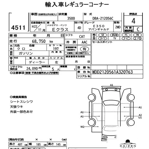 Feuille d'enchère du lot KM-JP-4511