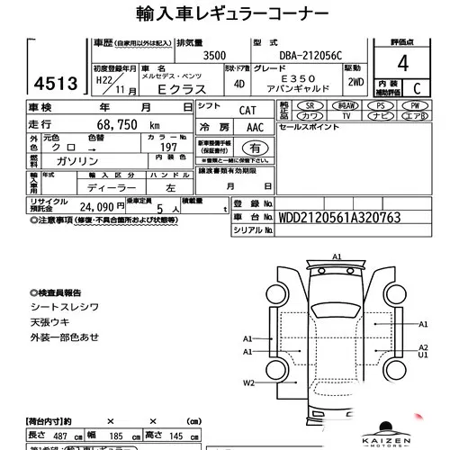 Feuille d'enchère du lot KM-JP-4513