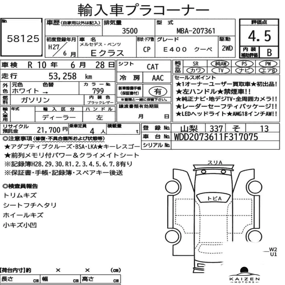 Feuille d'enchère du lot KM-JP-58125