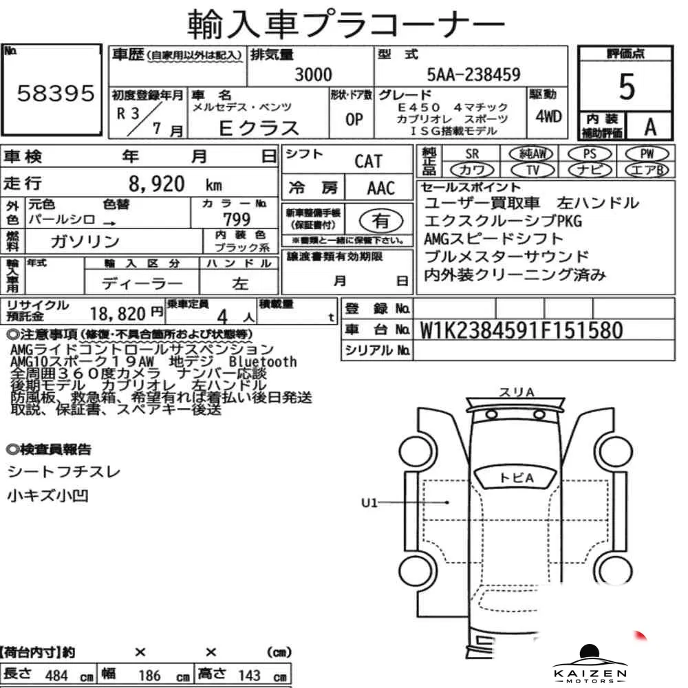 Feuille d'enchère du lot KM-JP-58395