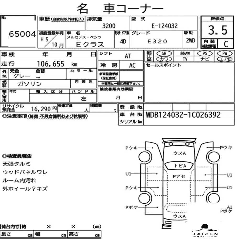 Feuille d'enchère du lot KM-JP-65004