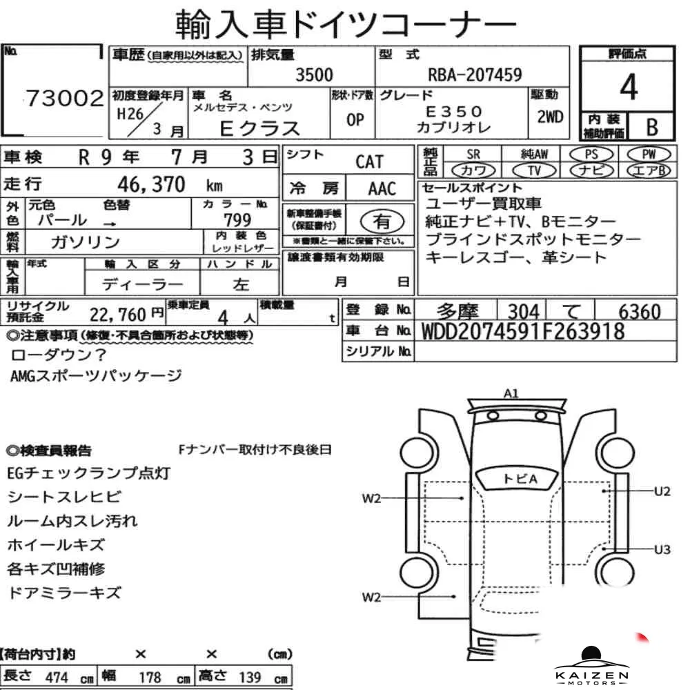 Feuille d'enchère du lot KM-JP-73002