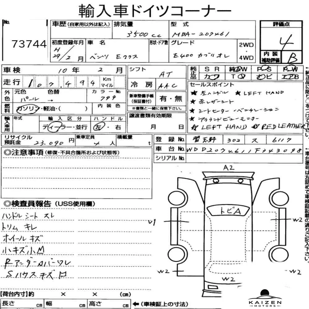 Feuille d'enchère du lot KM-JP-73744