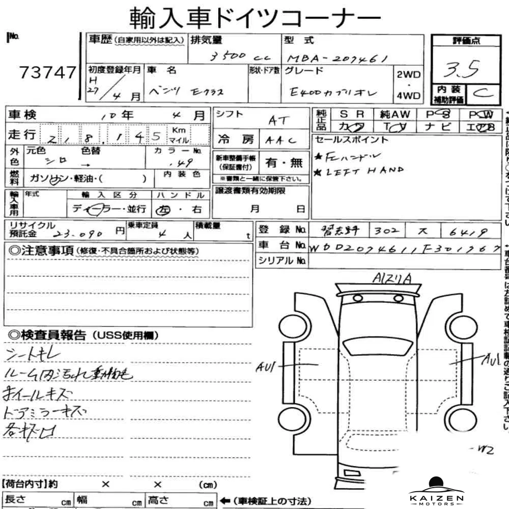 Feuille d'enchère du lot KM-JP-73747