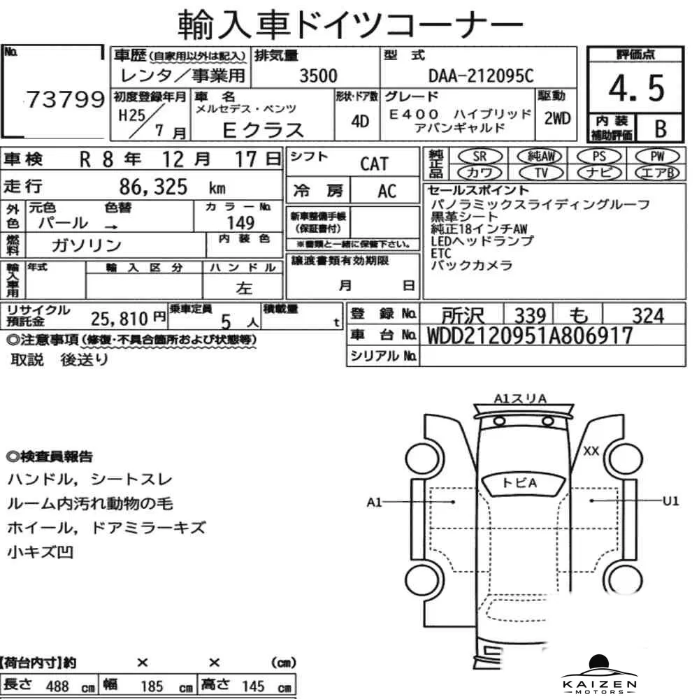 Feuille d'enchère du lot KM-JP-73799