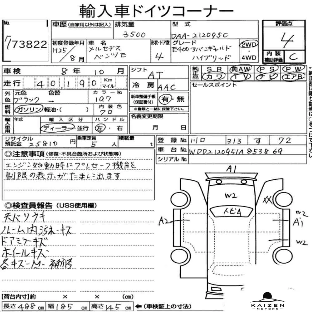 Feuille d'enchère du lot KM-JP-73822