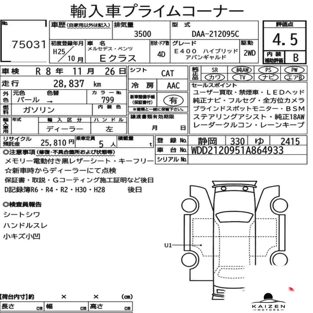 Feuille d'enchère du lot KM-JP-75031