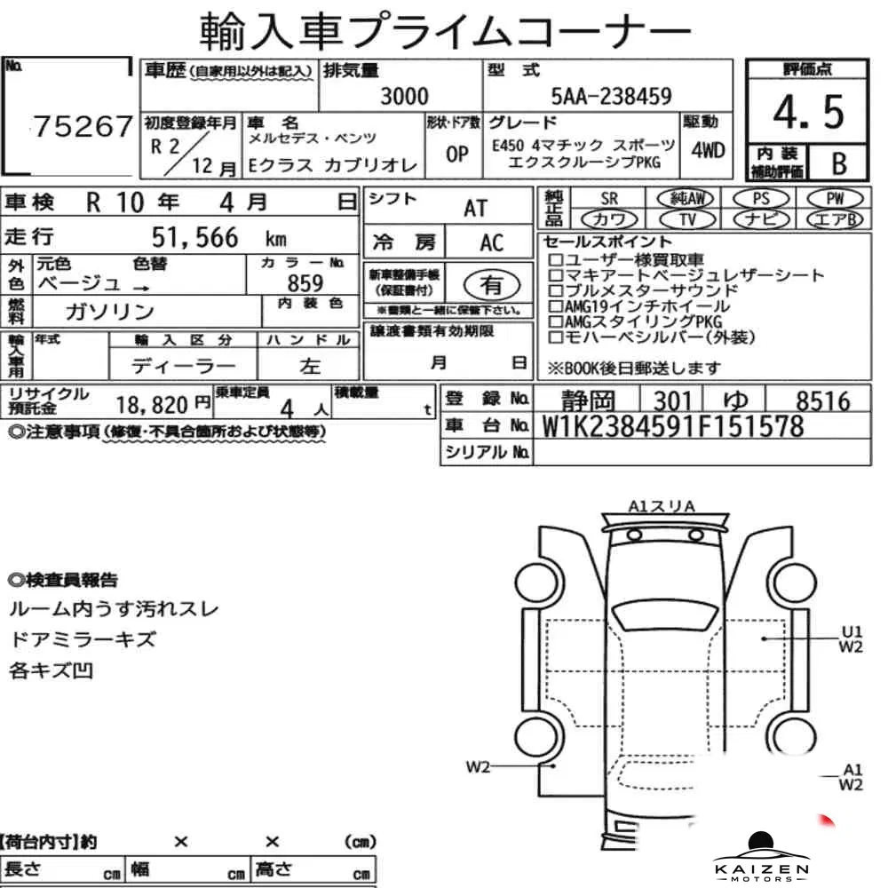 Feuille d'enchère du lot KM-JP-75267