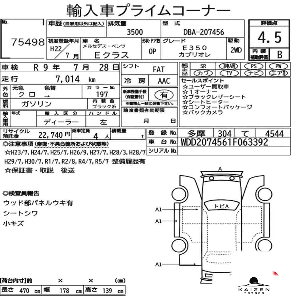 Feuille d'enchère du lot KM-JP-75498
