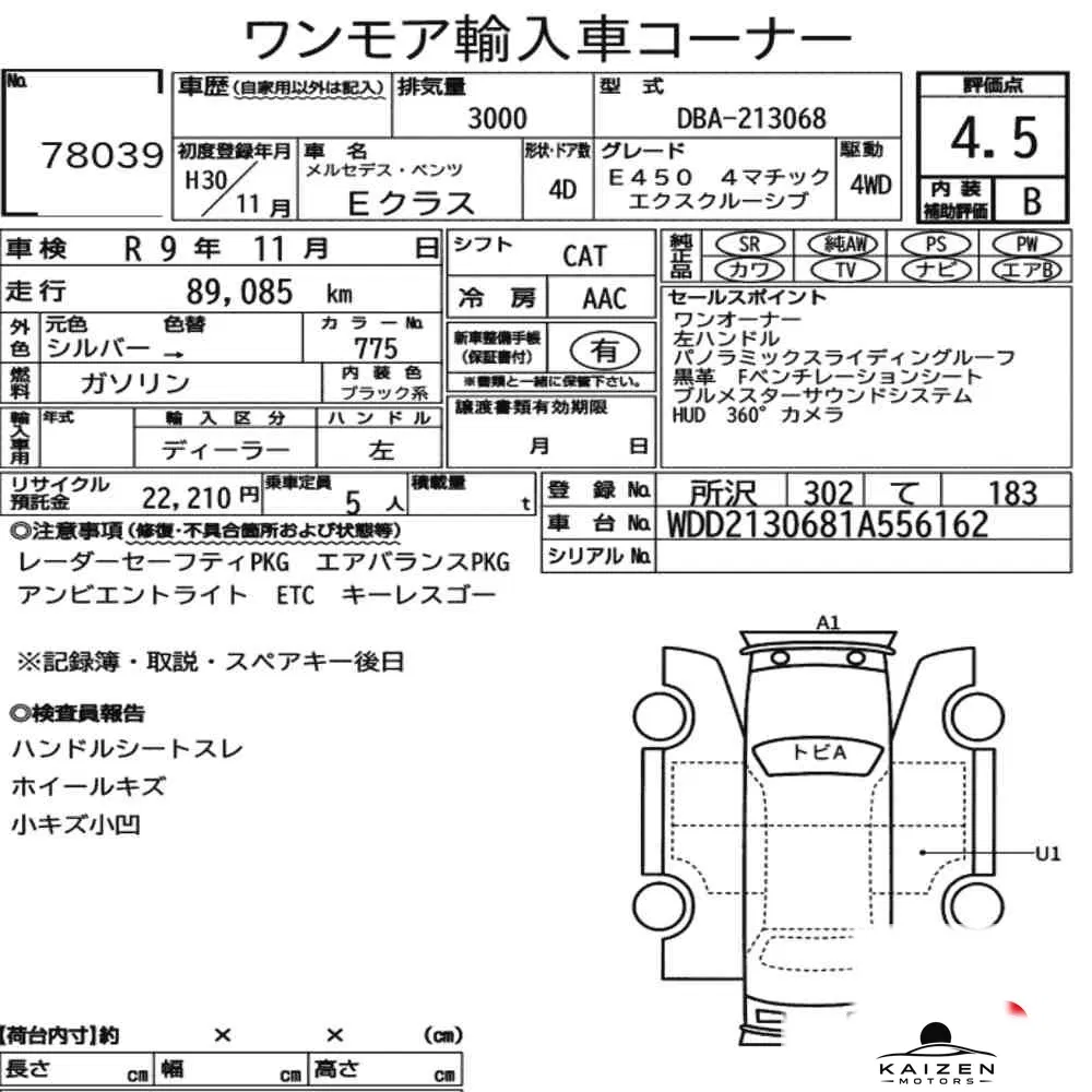 Feuille d'enchère du lot KM-JP-78039