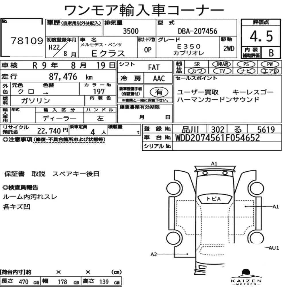 Feuille d'enchère du lot KM-JP-78109
