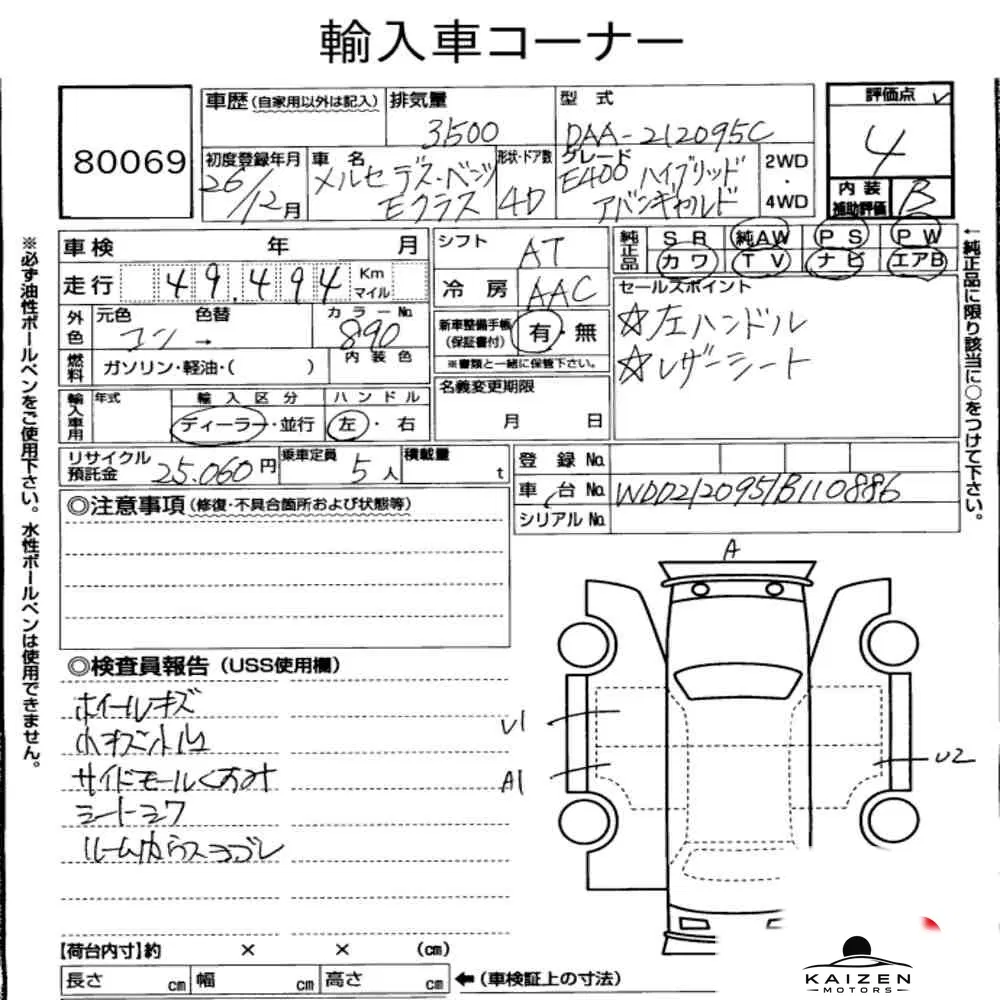 Feuille d'enchère du lot KM-JP-80069