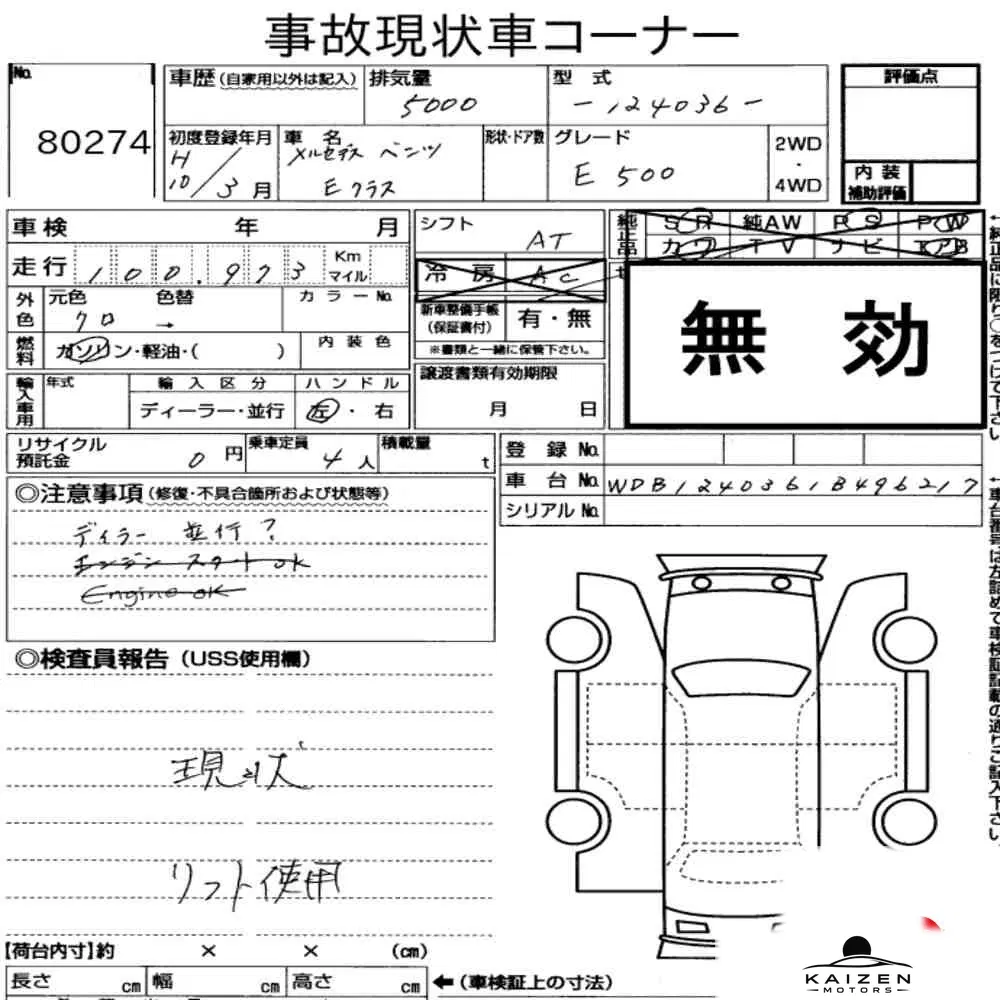 Feuille d'enchère du lot KM-JP-80274