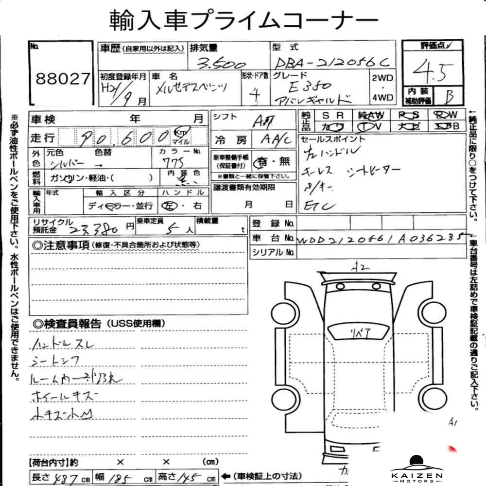Feuille d'enchère du lot KM-JP-88027
