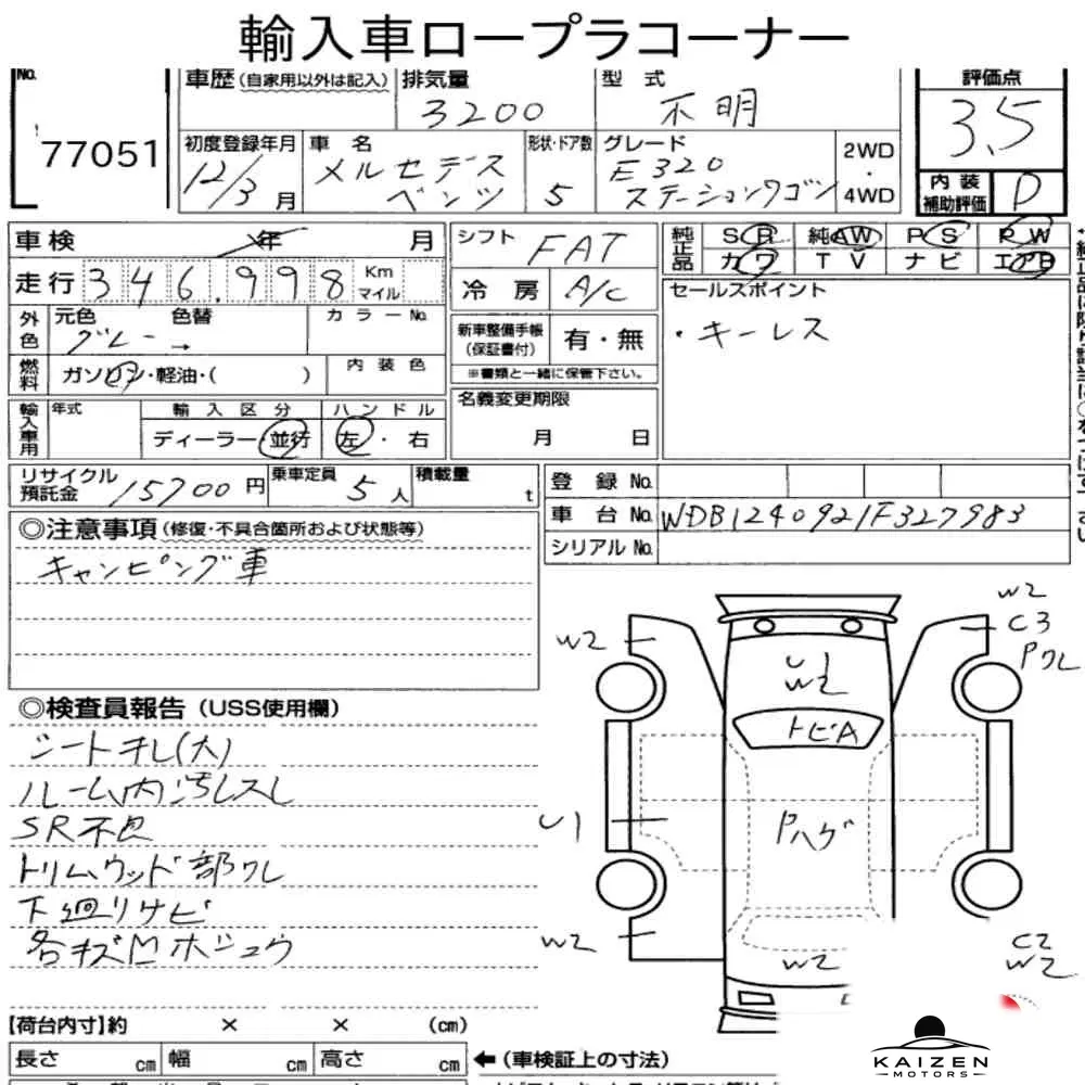 Feuille d'enchère du lot KM-JP-77051