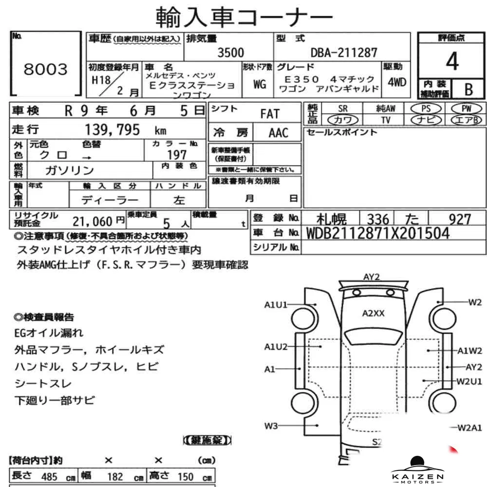 Feuille d'enchère du lot KM-JP-8003