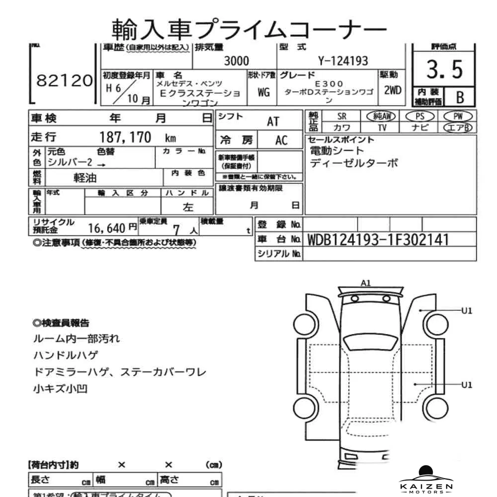 Feuille d'enchère du lot KM-JP-82120