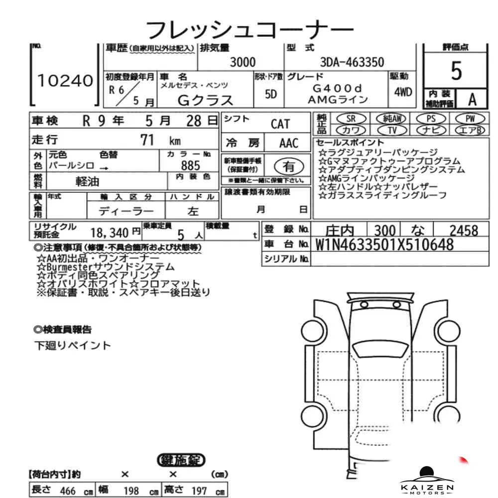 Feuille d'enchère du lot KM-JP-10240