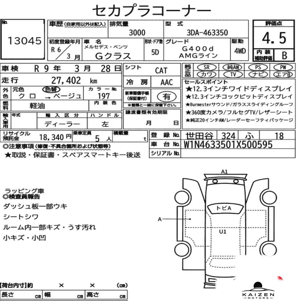Feuille d'enchère du lot KM-JP-13045