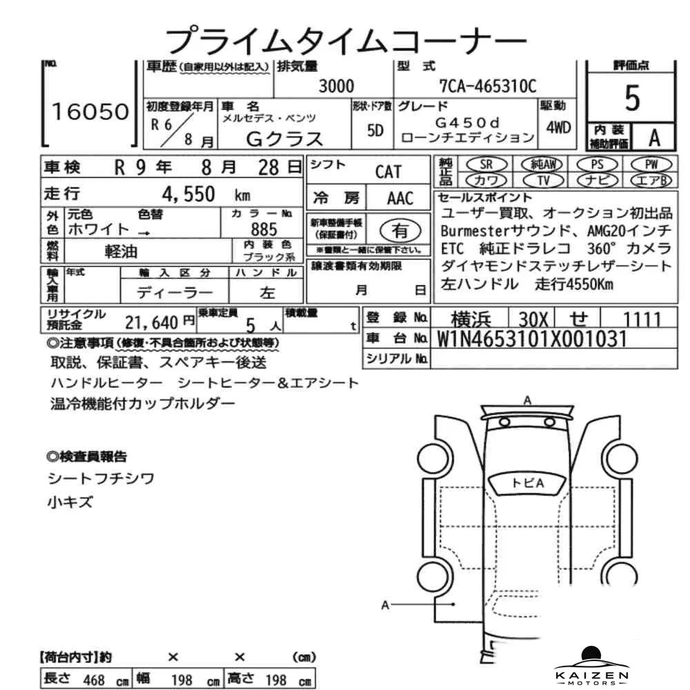 Feuille d'enchère du lot KM-JP-16050