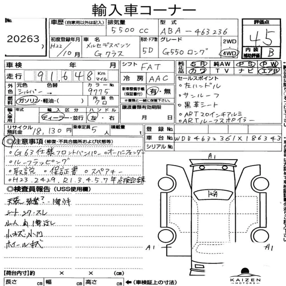 Feuille d'enchère du lot KM-JP-20263