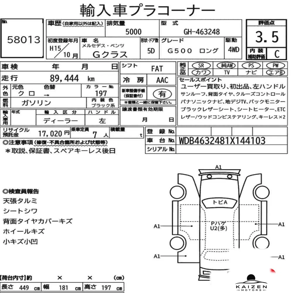 Feuille d'enchère du lot KM-JP-58013