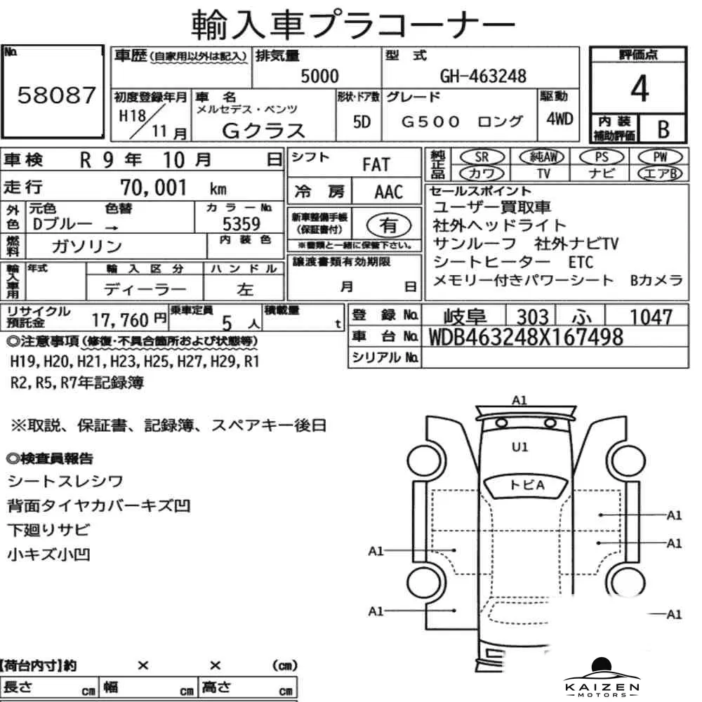 Feuille d'enchère du lot KM-JP-58087