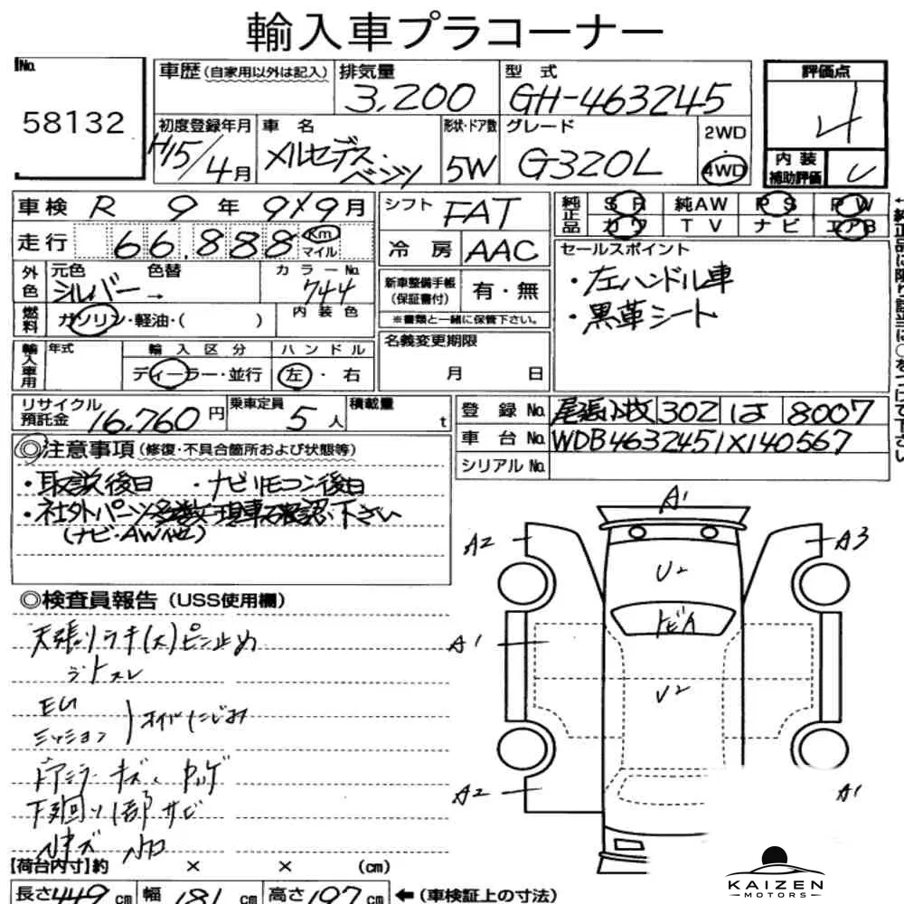 Feuille d'enchère du lot KM-JP-58132