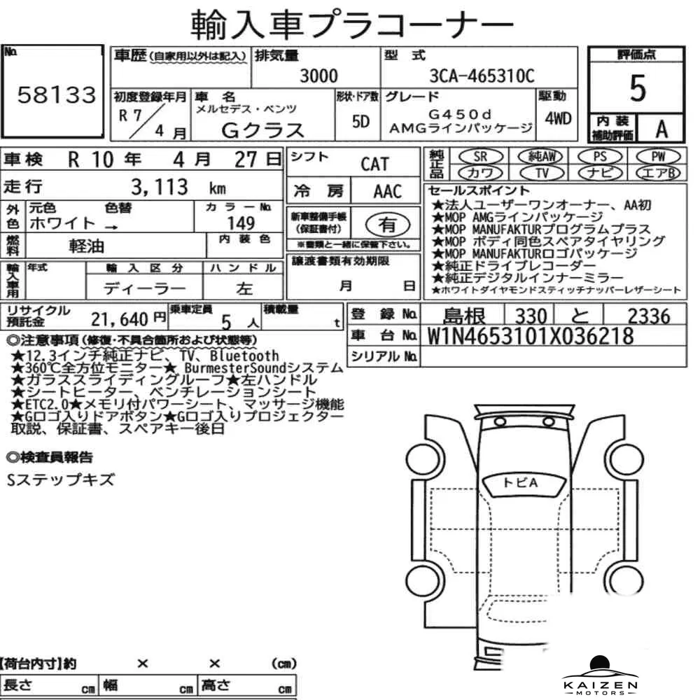 Feuille d'enchère du lot KM-JP-58133